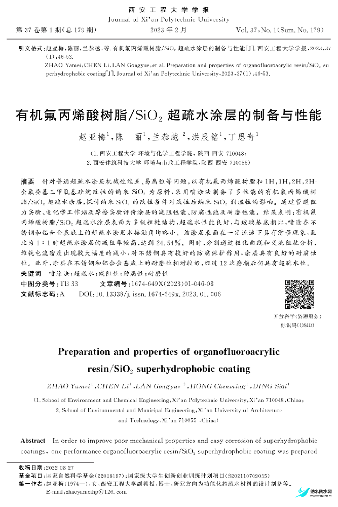 文章摘要及关键词.png