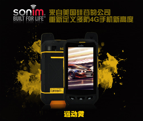 军工品质——Sonim XP7第1张图