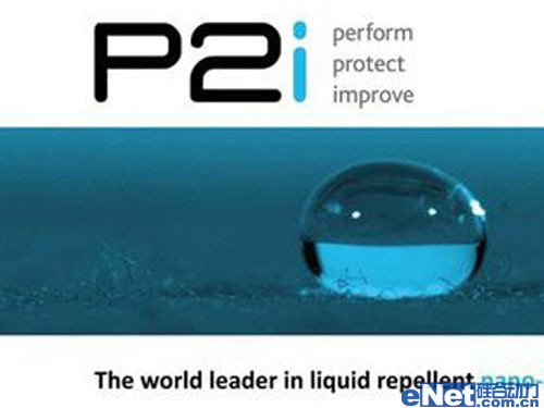 P2i纳米防水