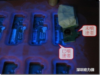 防潮绝缘抗腐蚀漆－电路板表气被覆/涂布(Conformal coating)。喷涂过的印刷电路板可以使用紫外光来演查喷涂的状态，图片中我有心放了一片还没喷涂过的印刷电路板，以作为比较。