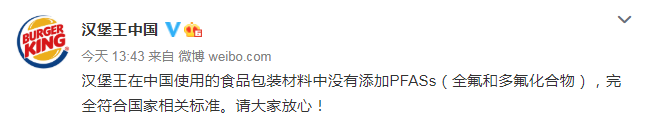 2环保组织说“麦当劳包装纸有毒.png