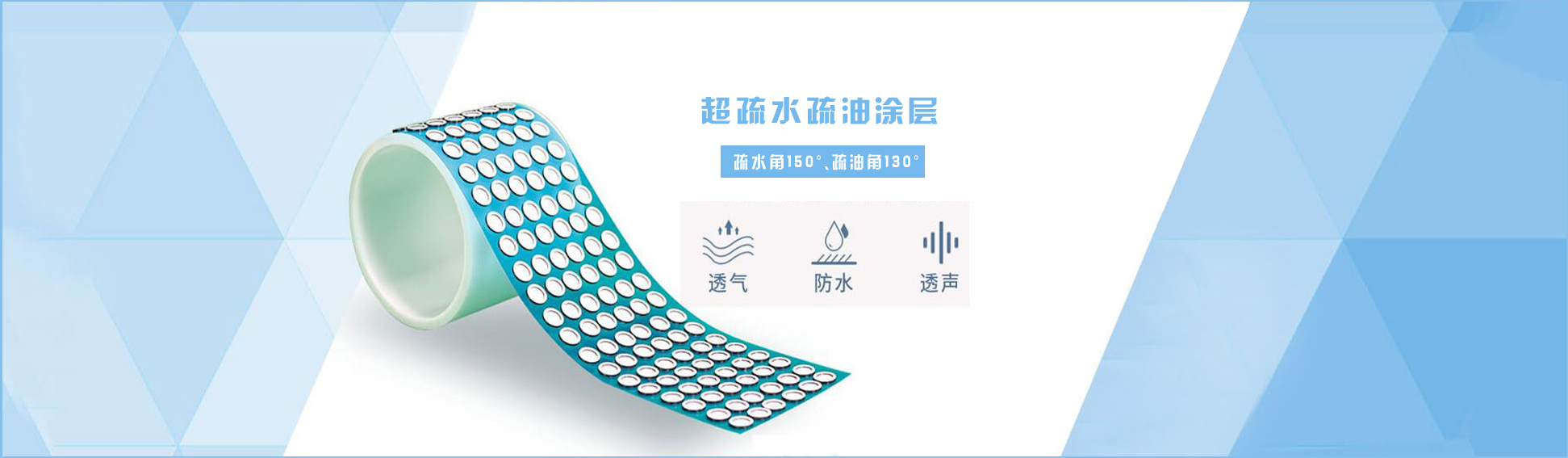 防水透气网.jpg